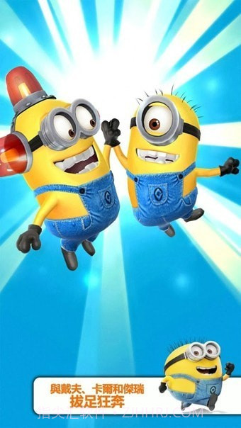 小黄人快跑2果酱工厂截图2