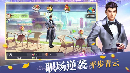 全民商战截图1 全民商战截图1