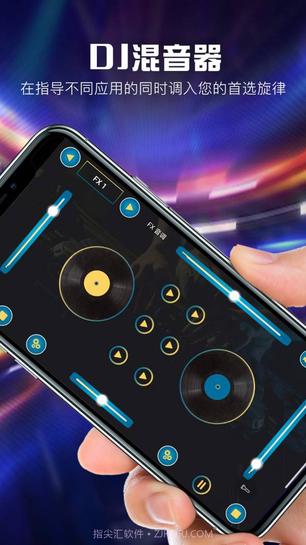 打碟混音器截图2 打碟混音器截图2