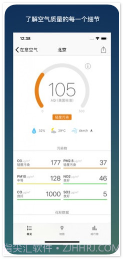 在意空气截图2
