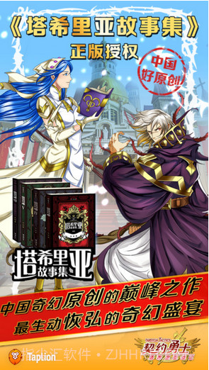 契约勇士截图5 契约勇士截图5