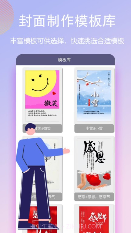 封面一键制作大师截图4