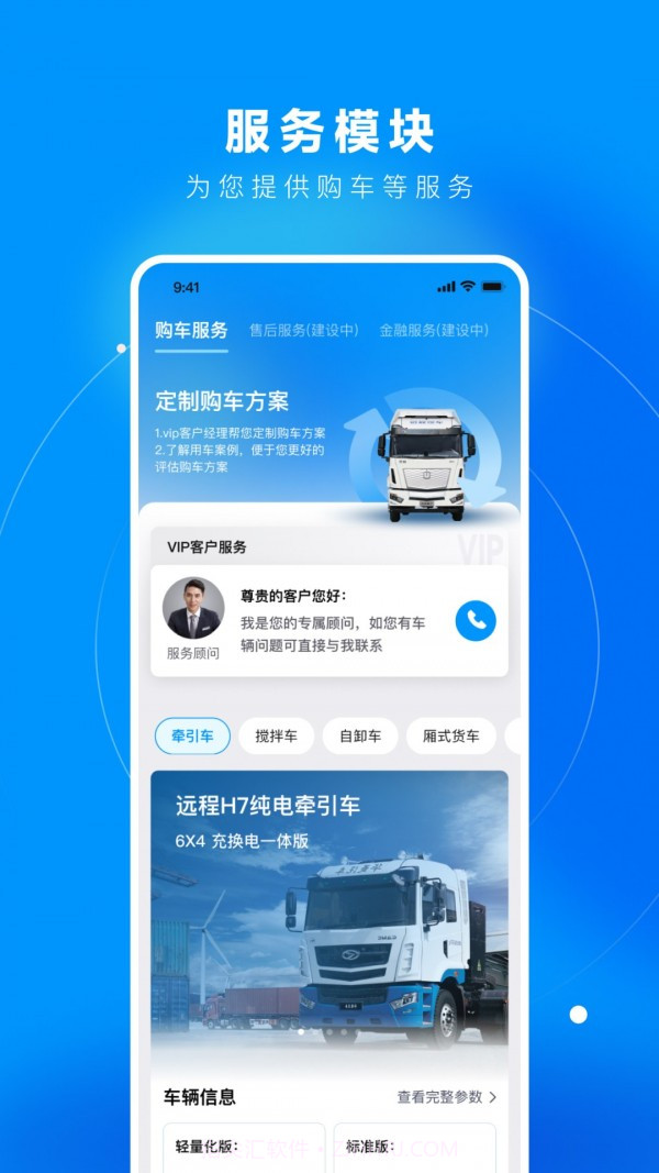 万物绿运截图5 万物绿运截图5