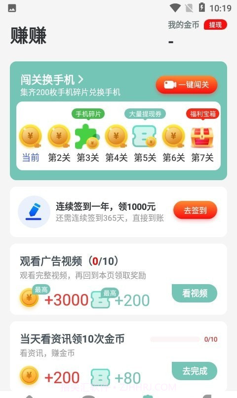 我走路特牛截图2