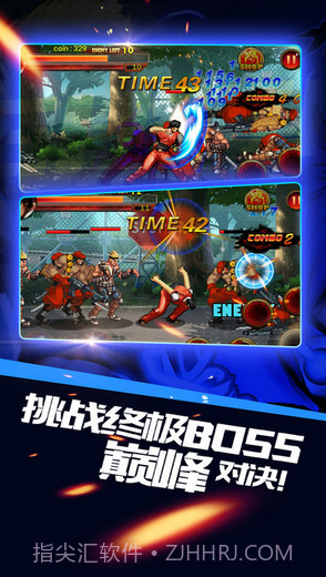 热血·街霸格斗截图1 热血·街霸格斗截图1