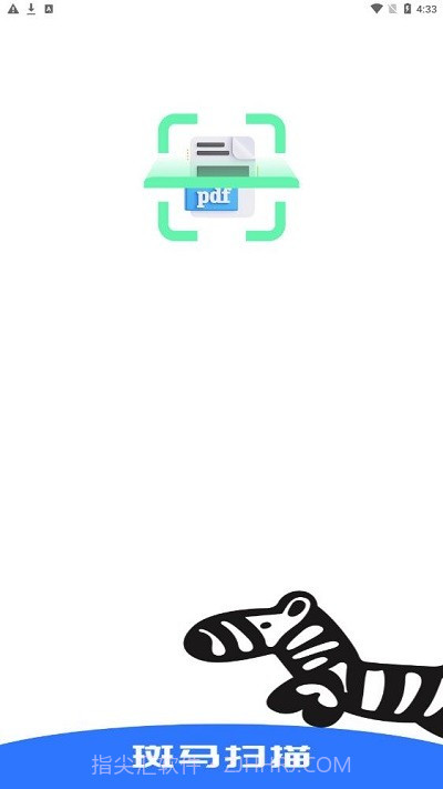 斑马扫描截图1 斑马扫描截图1