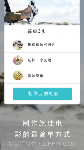 Magisto截图2 Magisto截图2