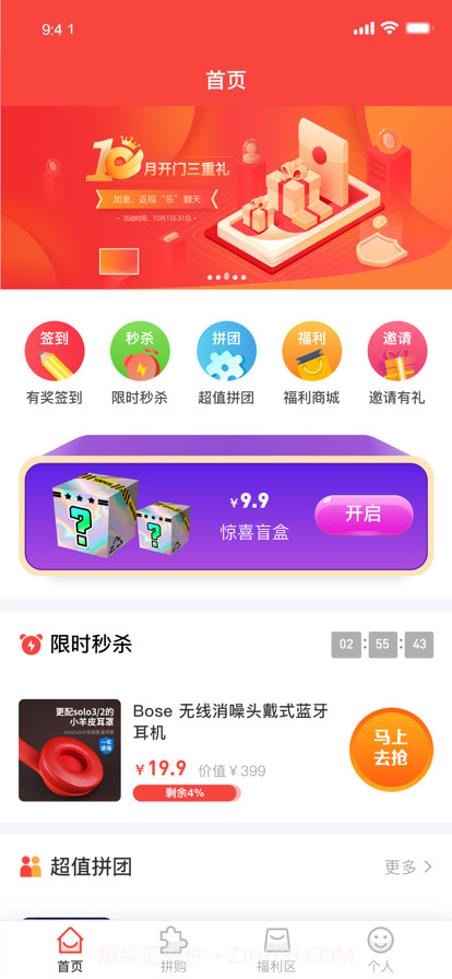 仓鼠趣购截图1 仓鼠趣购截图1