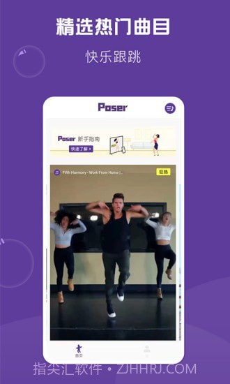 Poser运动健身截图5