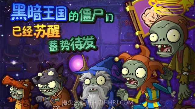植物大战僵尸全明星截图3