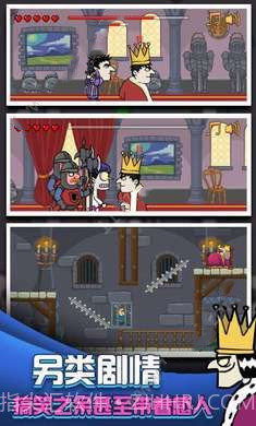 我要当国王2截图2 我要当国王2截图2