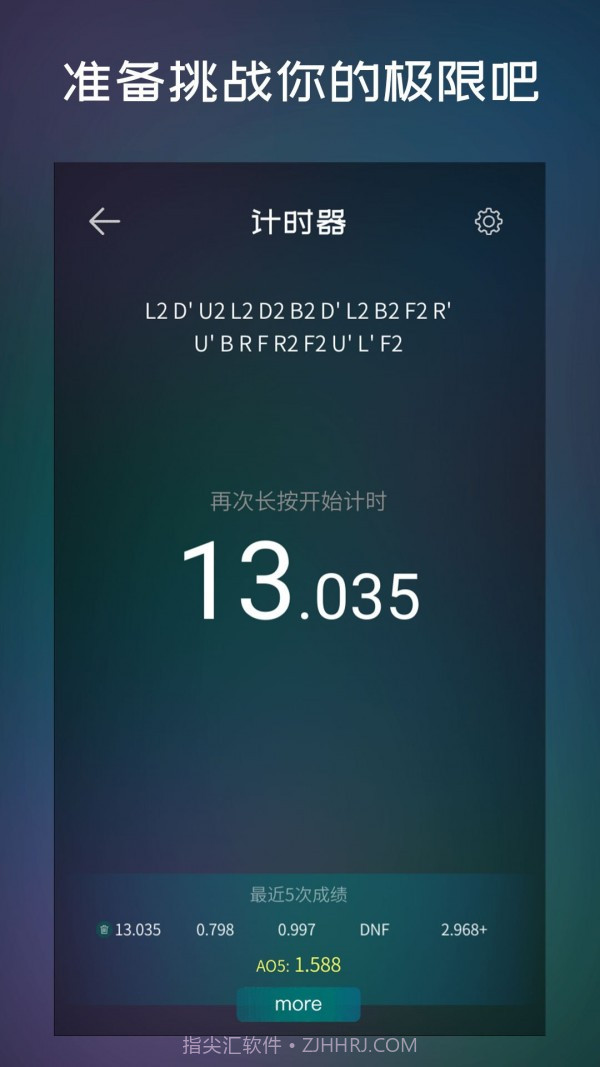 魔方学院截图5 魔方学院截图5