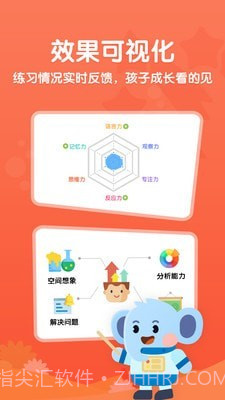 小象脑力截图5 小象脑力截图5