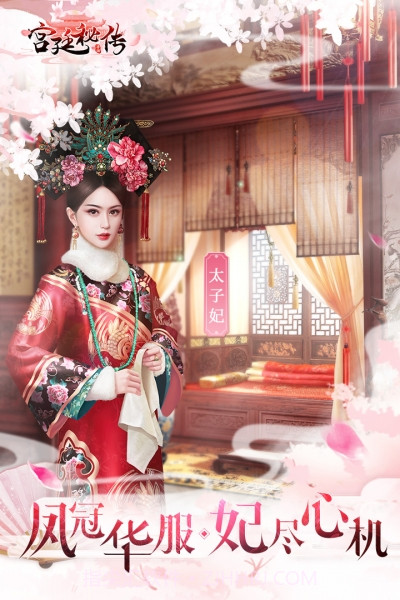 宫廷秘传无敌版截图5