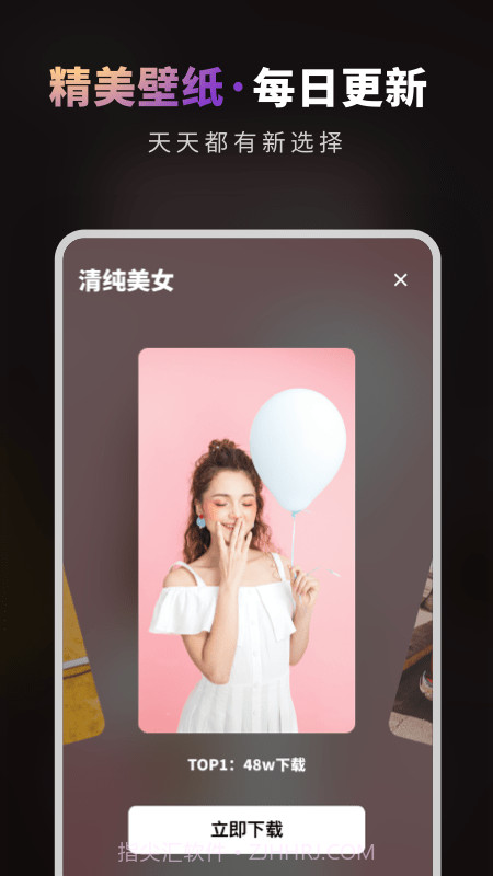 无水印壁纸截图1