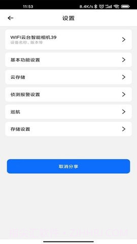 爱看云监控（Love See Clouds）截图1