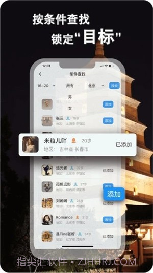 平信截图4