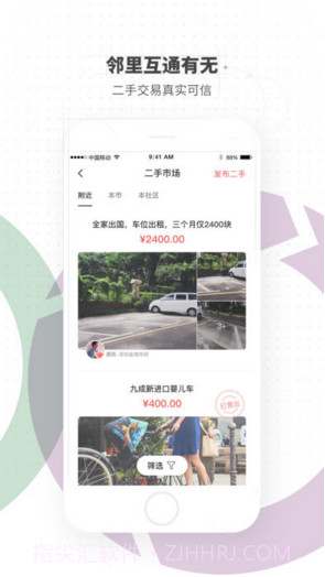 住这儿截图5 住这儿截图5