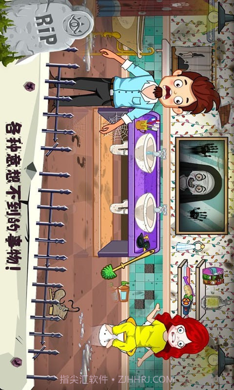 托卡小镇幽灵房间截图5