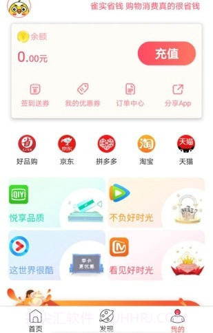 年鱼截图3