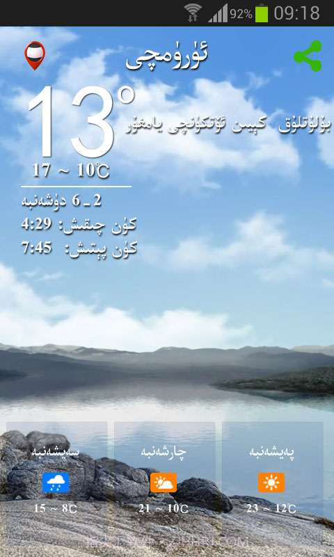 hawarayi截图3 hawarayi截图3