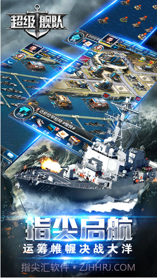 超级舰队截图4 超级舰队截图4