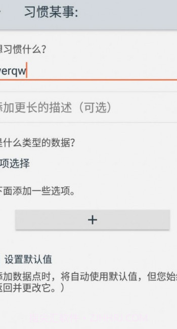 兰倩习惯小记截图2 兰倩习惯小记截图2