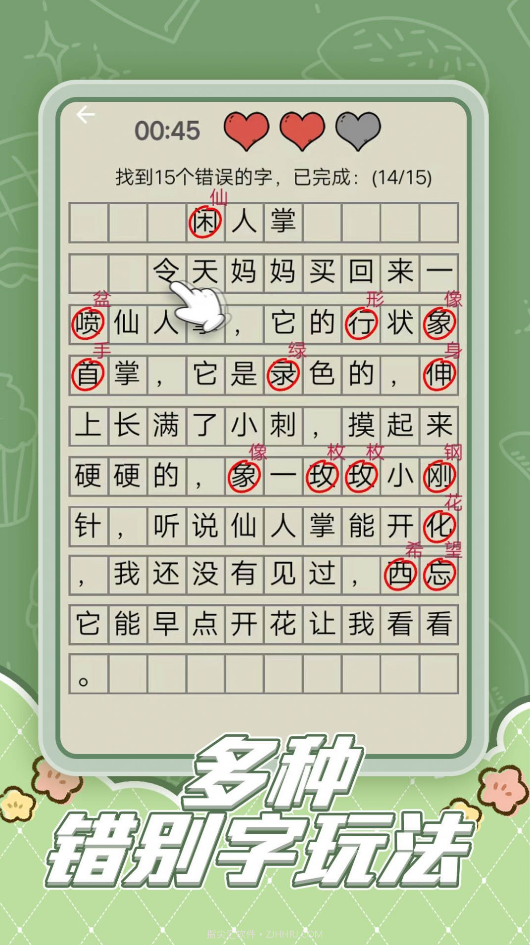 趣味脑洞解谜截图4 趣味脑洞解谜截图4