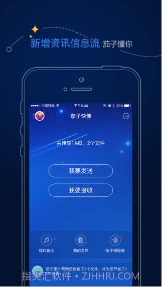茄子快传截图1 茄子快传截图1