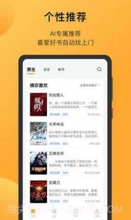 狐小二小说截图2 狐小二小说截图2