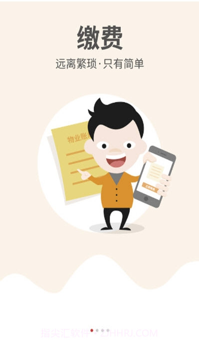 小邻社区截图1 小邻社区截图1