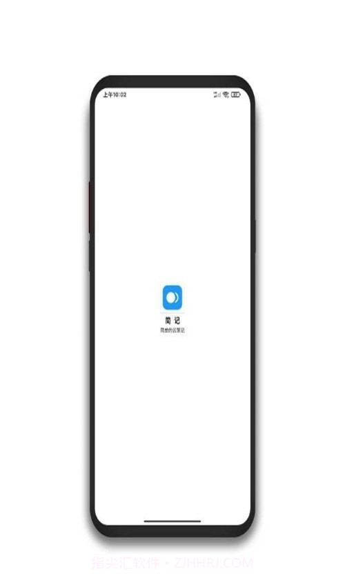 简记云笔记截图4 简记云笔记截图4