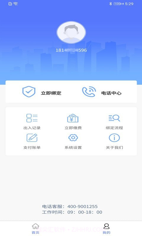 极光家校截图3 极光家校截图3
