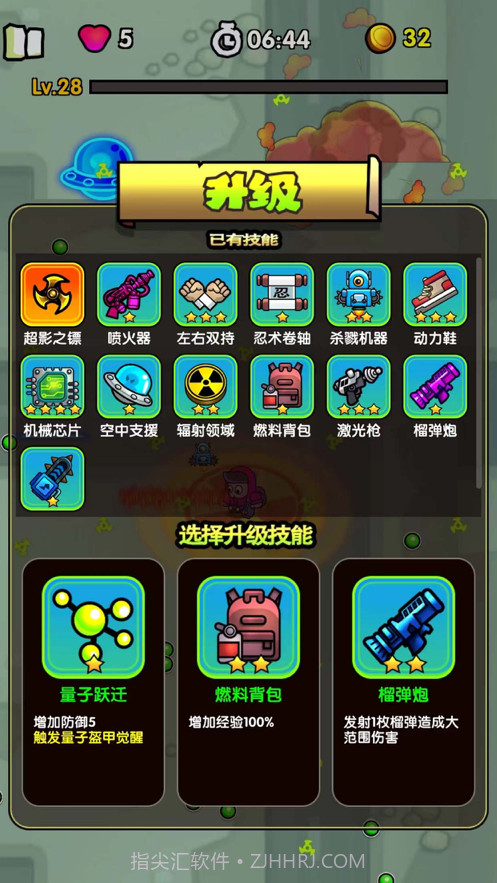 最后的庇护所截图3