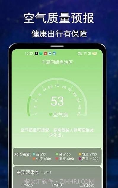 晴朗天气截图4 晴朗天气截图4
