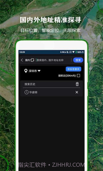 全球街景高清地图截图5