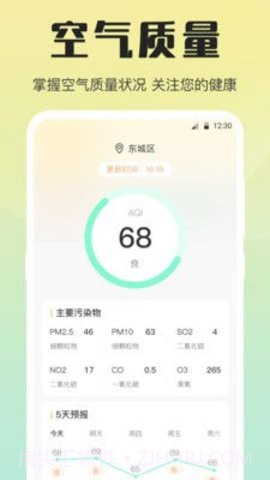 天气预报温度计截图2