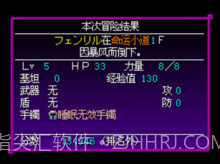 不可思议的迷宫（风来的西林）截图3