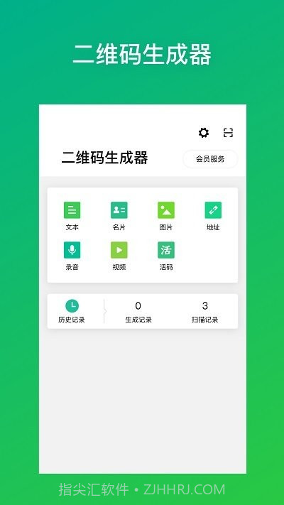 灵鹿二维码截图1