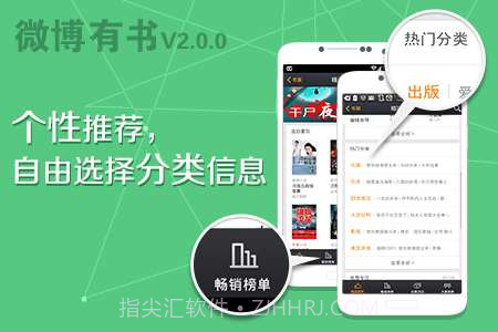 微博有书截图3 微博有书截图3