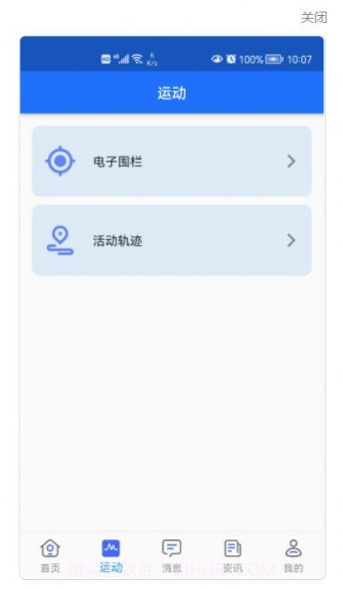 安护宁截图1 安护宁截图1