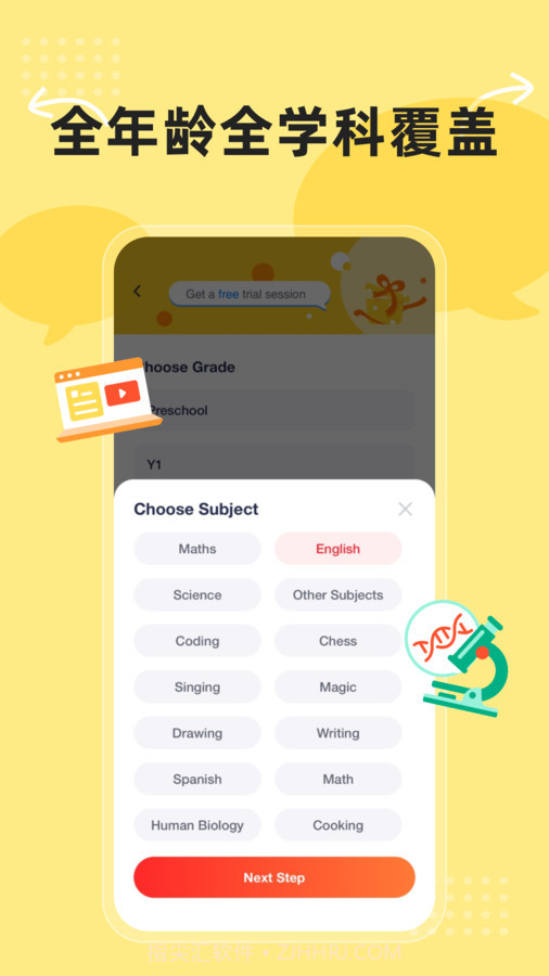 AirClass在线教育截图2