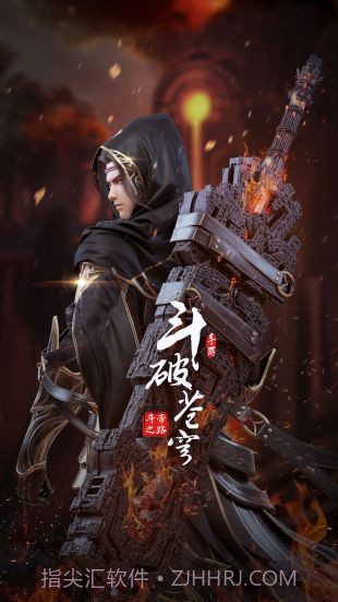 斗破苍穹手游辅助工具截图1