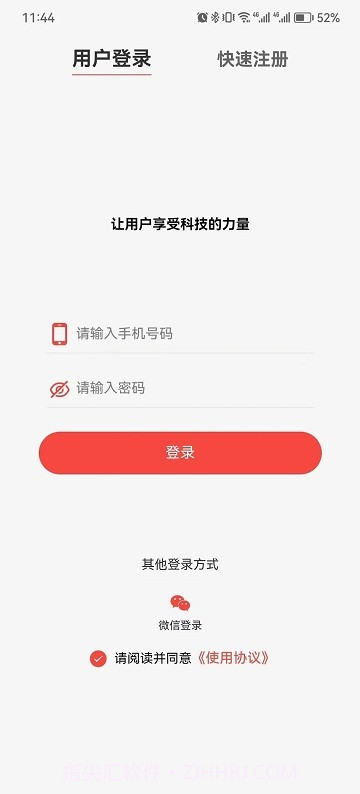 料码助手截图4