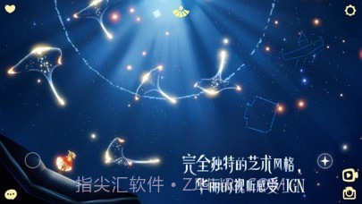 Sky光遇vivo渠道服截图4