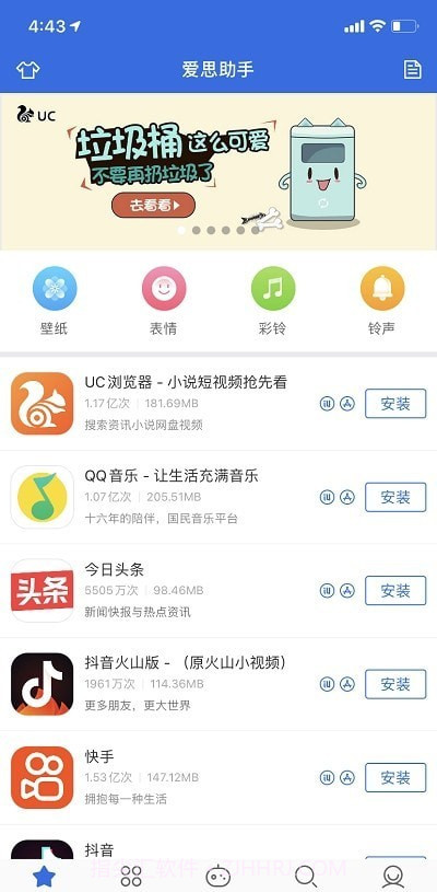 爱思盒子截图2 爱思盒子截图2