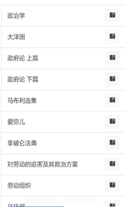 世界学术名著大全截图3 世界学术名著大全截图3