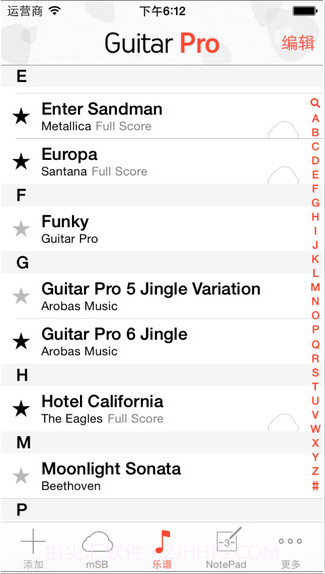 吉他模拟器截图2