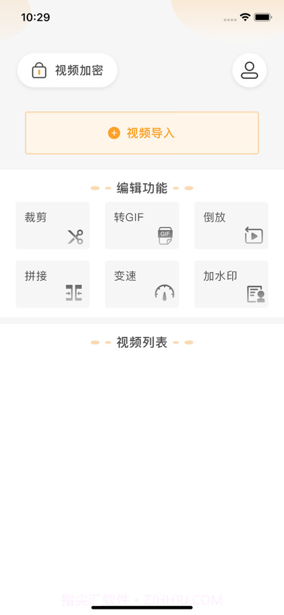 蜜瓜视频剪辑截图1 蜜瓜视频剪辑截图1