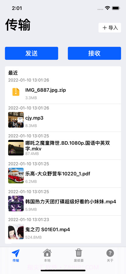 飞鸟快传截图1 飞鸟快传截图1